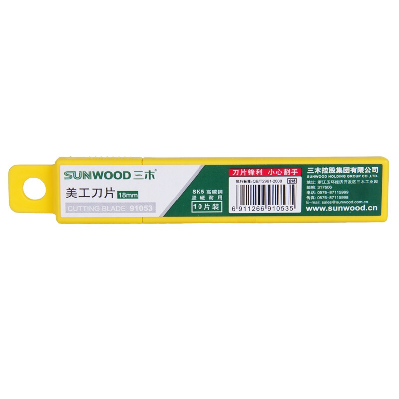 三木(SUNWOOD)大号 10片装 美工刀片 91053 (单位:盒)