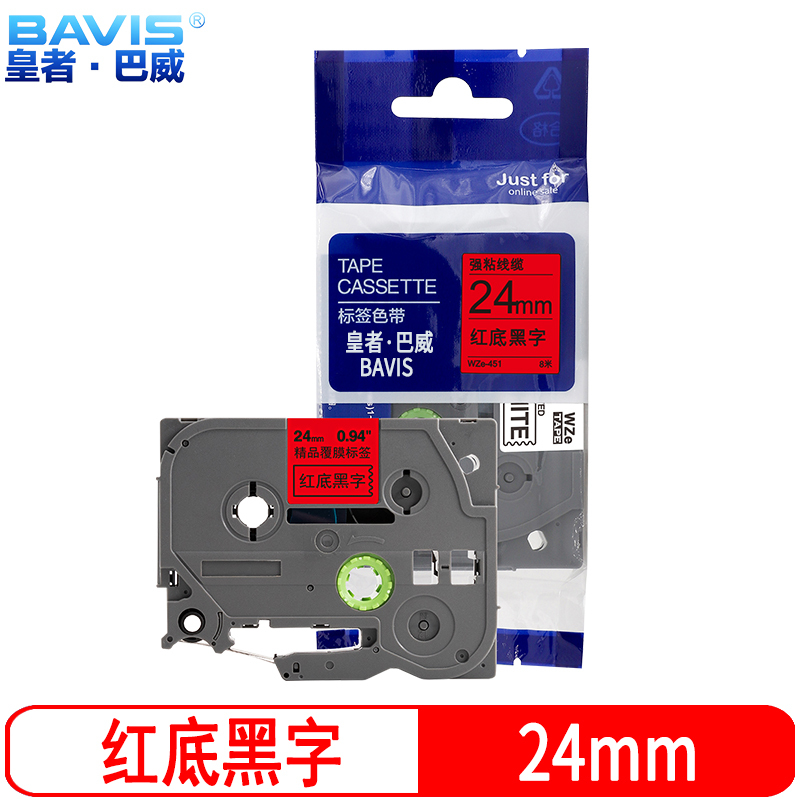 皇者.巴威 标签色带 兄弟 PT-P710BT 24mm红底 个高清大图