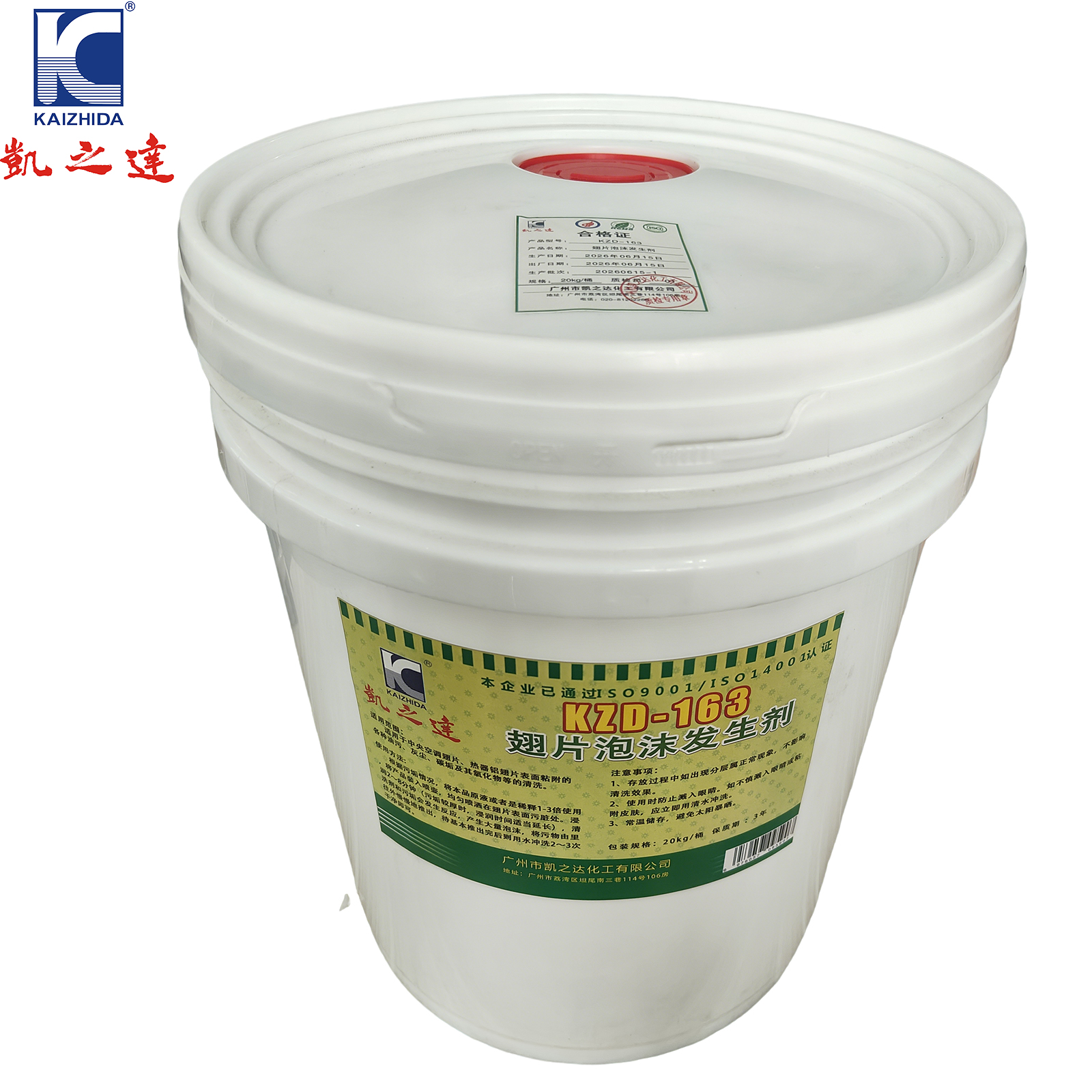 KAIZHIDA翅片泡沫发生剂 20KG/桶 KZD-163(桶)高清大图
