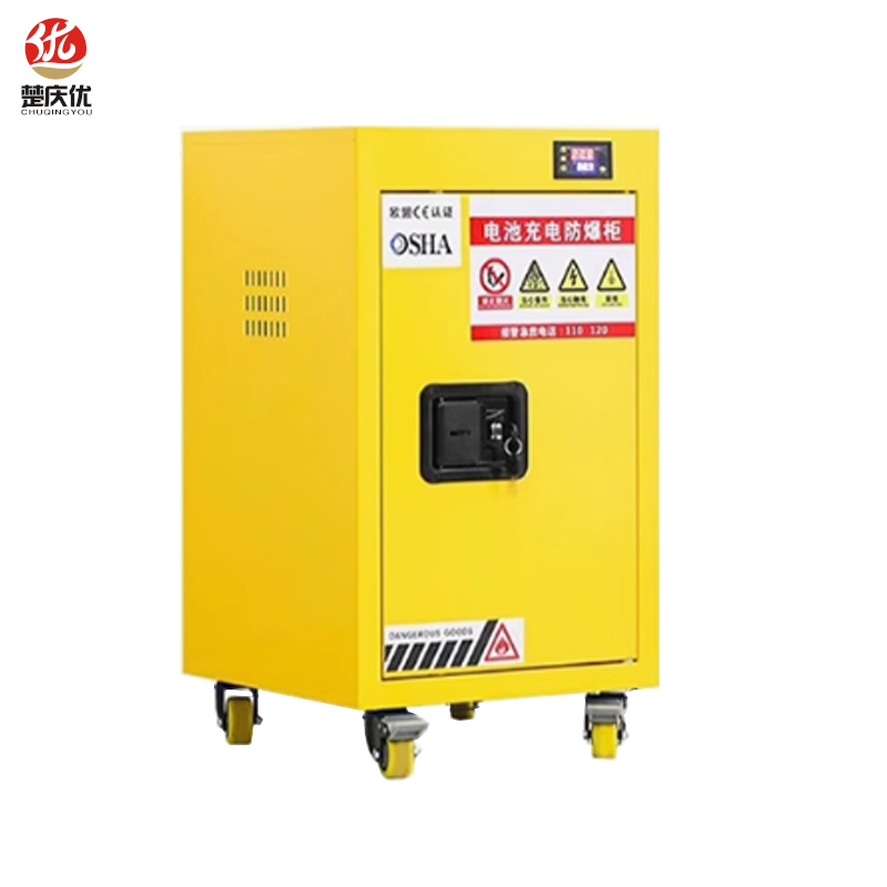 楚庆优 防爆柜 15加仑 台高清大图