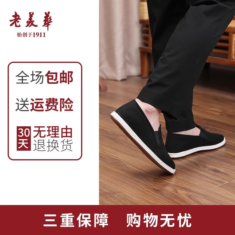 老美华春季新款老北京布鞋男款三防科技潮鞋百搭中国布鞋
