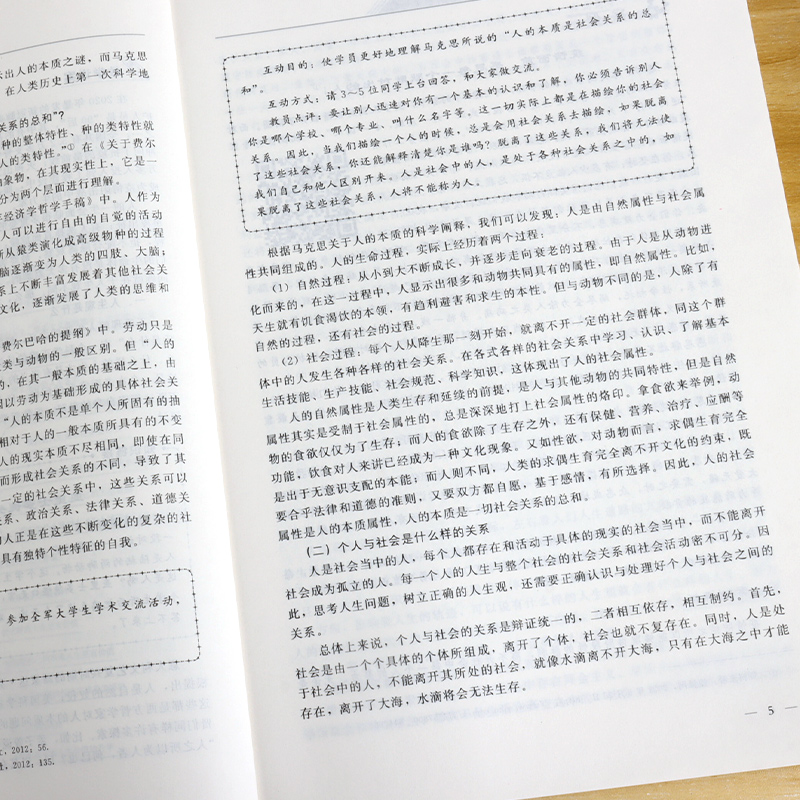 [正版]“军人思想道德修养与法律基础”问题引导式教学辅导用书 合肥工业大学出版社 黄忠,朱烨昕,何园园 编 大中专文科高清大图
