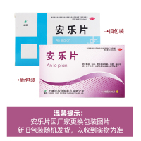 迪冉 安乐片0.35g*36片 深度睡眠焦虑抑郁安眠抑郁症失眠症安神助睡眠更年期