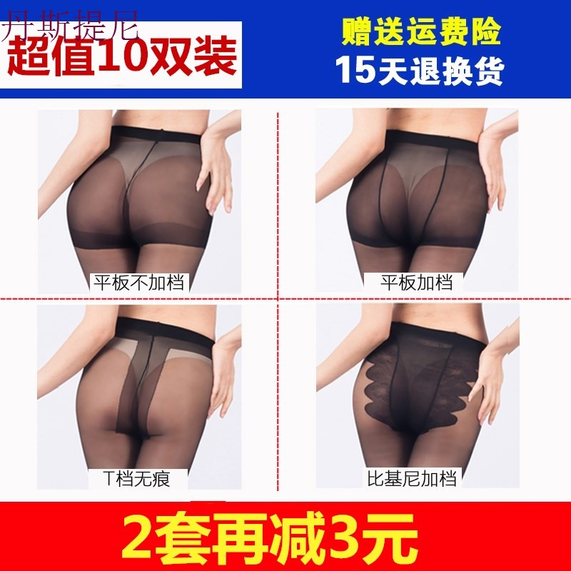 10双春秋季夏天长款黑肉色超薄透明隐形性感丝袜女防勾丝连裤袜子