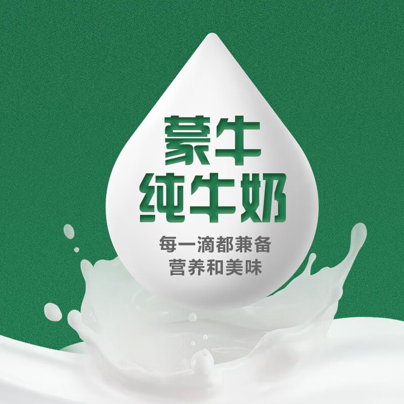 蒙牛纯牛奶利乐钻200ml×24盒 每100ml含3.2g优质蛋白(礼盒装)高清大图