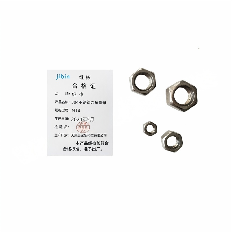 JIBIN/继彬GB6170 六角螺母 不锈钢304 A2-70 本色 粗牙 M18 1个高清大图
