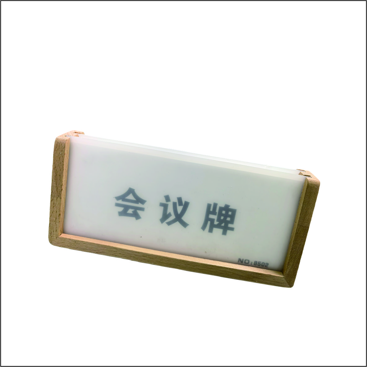 99虹和美 木质台卡高清大图