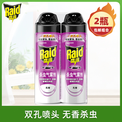 雷达杀虫气雾剂 550ml*2 无香杀虫剂
