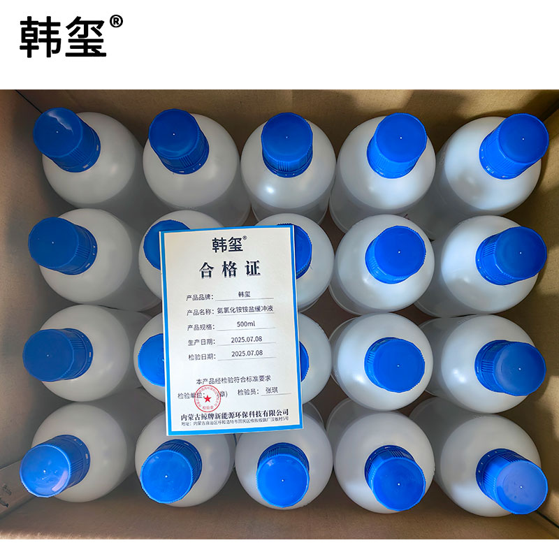 韩玺 氨氯化铵铵盐缓冲液PH=10 500ml/瓶高清大图