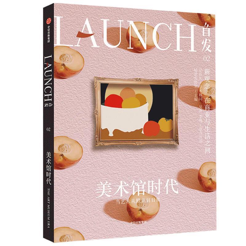 正版新书]美术馆时代场景实验室,吴声,李翔9787521732078高清大图