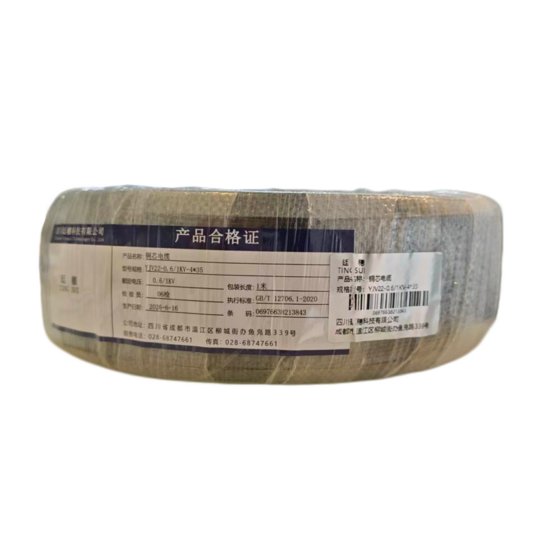 廷穗 铜芯电缆 YJV22-0.6/1KV-4*35 米高清大图