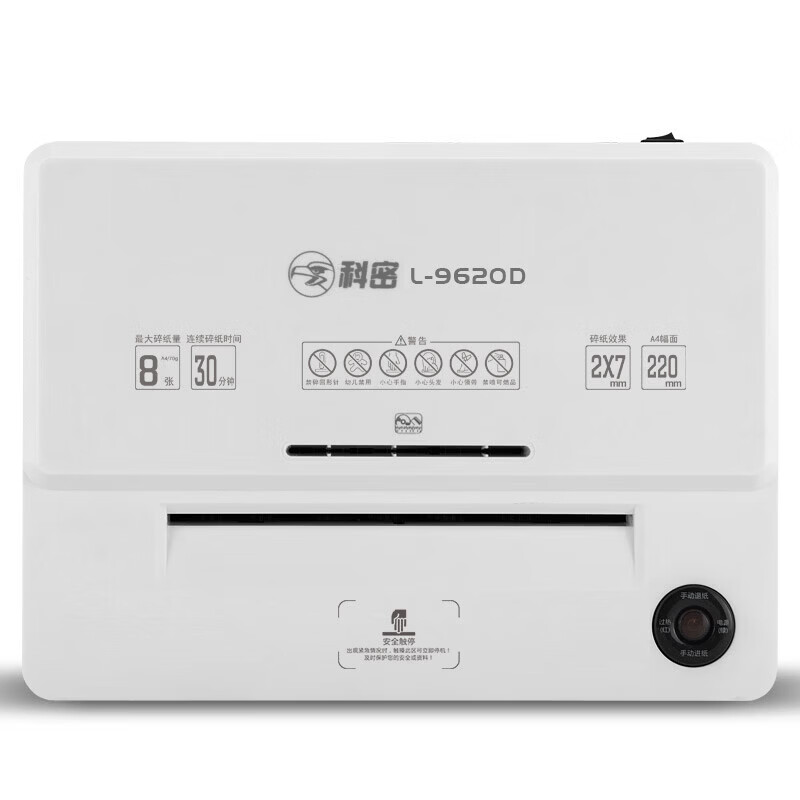 科密L-9620D碎纸机5级保密办公商用家用电动粉碎机(单次8张 持续30分钟 22L 可碎卡、光盘、订书针)高清大图