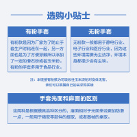 可孚医用一次性手套橡胶乳胶外科手术丁腈检查医疗用医生专用PVC