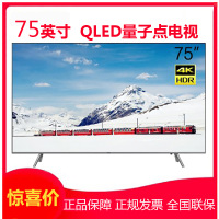 三星（SAMSUNG）QA75Q6FNAJXXZ 75英寸 4K超高清QLED量子点 智能语音识别 超薄窄边框平板电视
