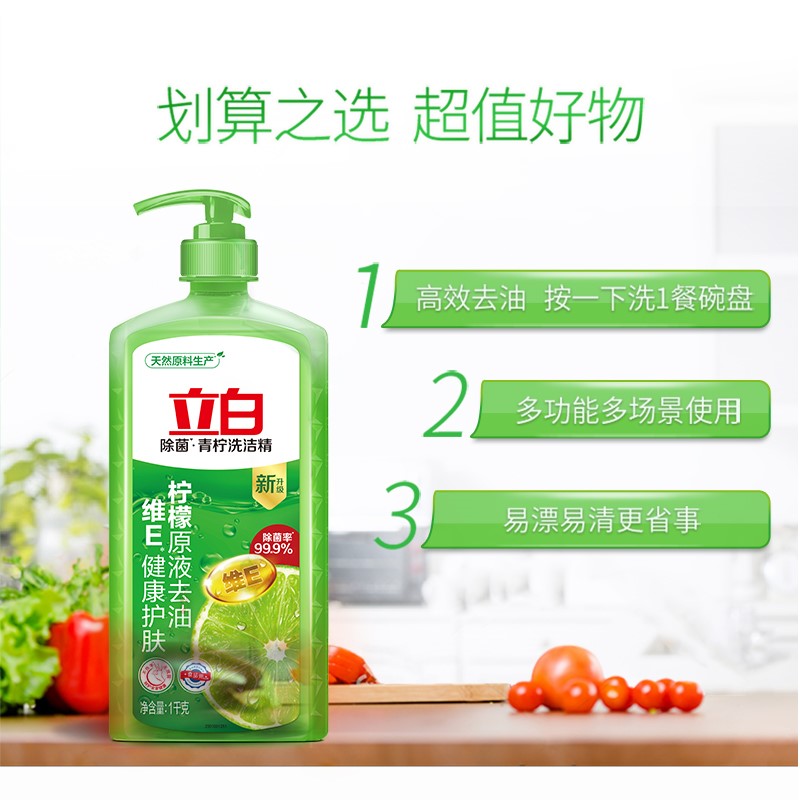 立白青柠洗洁精 1.29 L高清大图