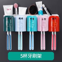 不带挤牙器(送贴字) 透明鼠4口之家+牙刷架+杯子 4-5家庭装牙刷架套装牙刷置物架刷牙杯挂墙式卫生间免打孔收纳盒