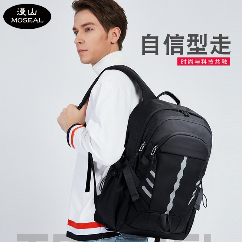 漫山 商务休闲双肩包大容量反光背包17英寸电脑包 MS-7605 (个)