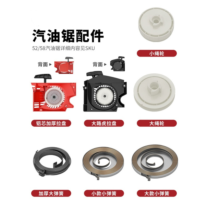 油锯拉盘通用链条锯汽油锯配件起启动器总成易大小弹簧绳轮拉绳