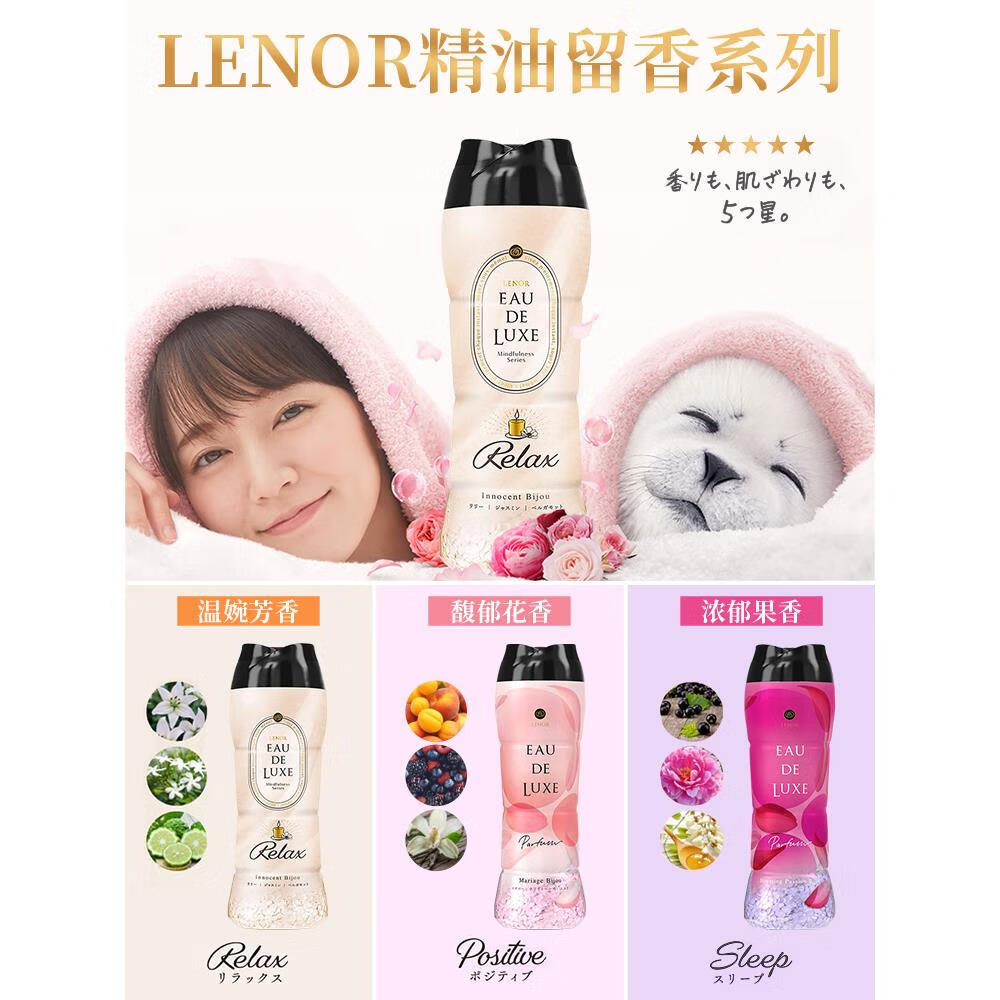 宝洁(P&G)当妮日本进口宝洁衣物留香颗粒持久留香去异味高级衣物护理熏香颗粒微风百花香 470ml高清大图