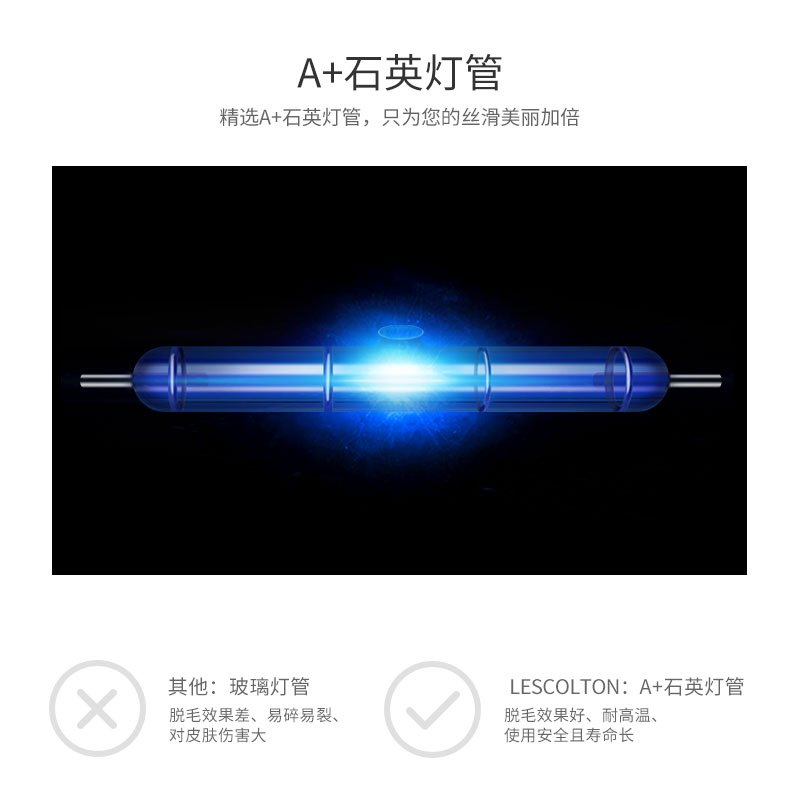 lescolton激光脱毛仪 彩光美肤 男女适用 全身安全脱毛 T006i