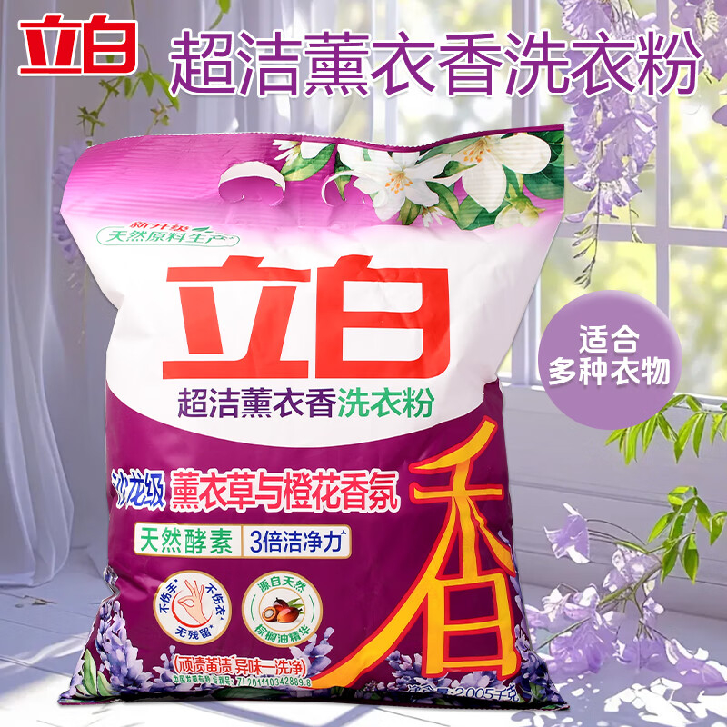 立白洗衣粉2005g去污留香xyf_lb_xyx_2005-1(包装随机)高清大图