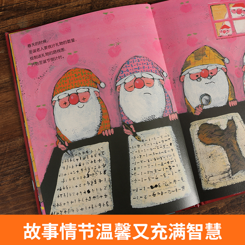 十二生肖[精装绘本] [正版]耶诞节儿童礼物精装 耶诞老人绘本100个耶诞老人+大个子耶诞老人和小个子耶诞老人儿童绘本3高清大图