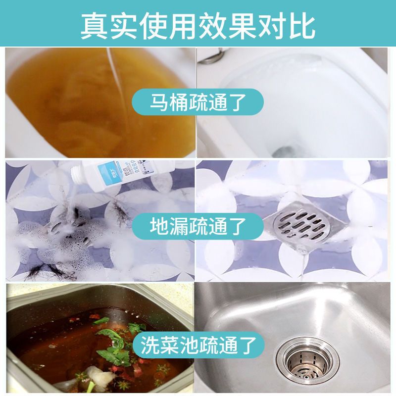 600g(买就送手套) 下水管道疏通剂强力通厕所马桶臭厨房地漏头发堵塞溶解神器