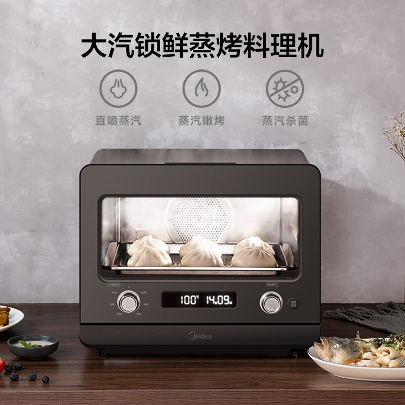 美的(Midea)PS2020蒸烤箱二合一20L 家用多功能台式蒸烤一体机烘焙电蒸箱烤箱 S1系列黑色