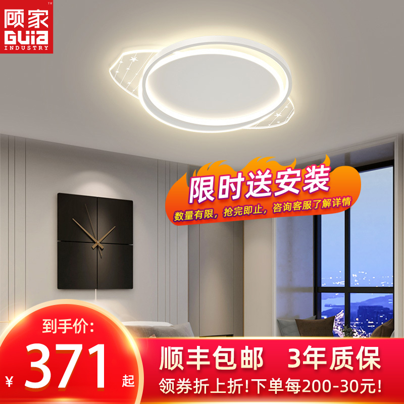 2024新款卧室灯LED吸顶灯现代简约房间灯具组合套餐书房灯