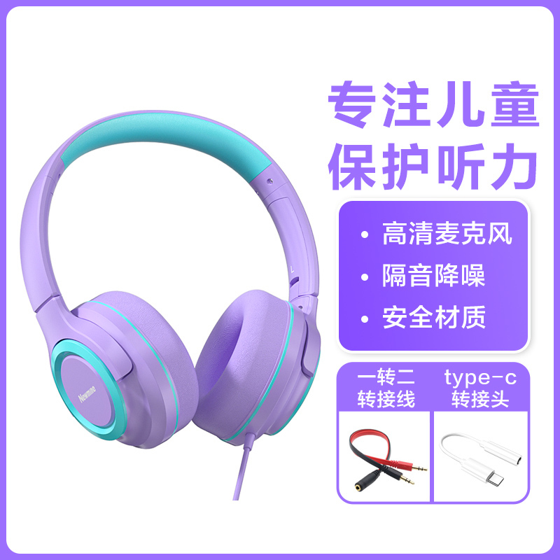 纽曼头戴式学习学生儿耳机T08淡紫色有线高音质适用于vivo华为oppo小米手机入耳电脑超重低音全民k歌游戏吃鸡带麦通用