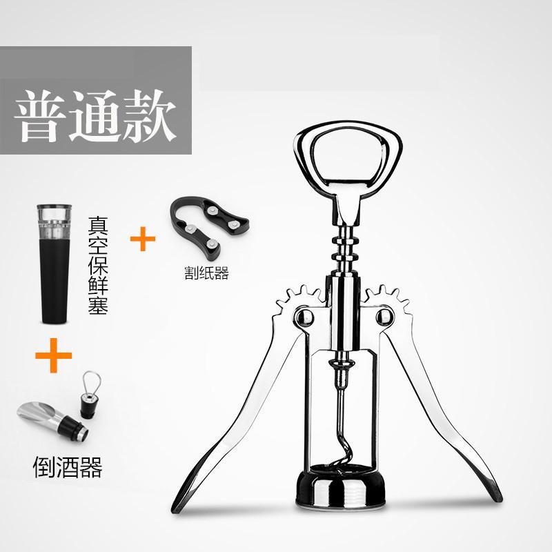 多用途红酒开瓶器省力 葡萄酒开酒器 启瓶器啤酒起子两用酒具套装-普通款+真空塞+倒醒酒器+割纸器