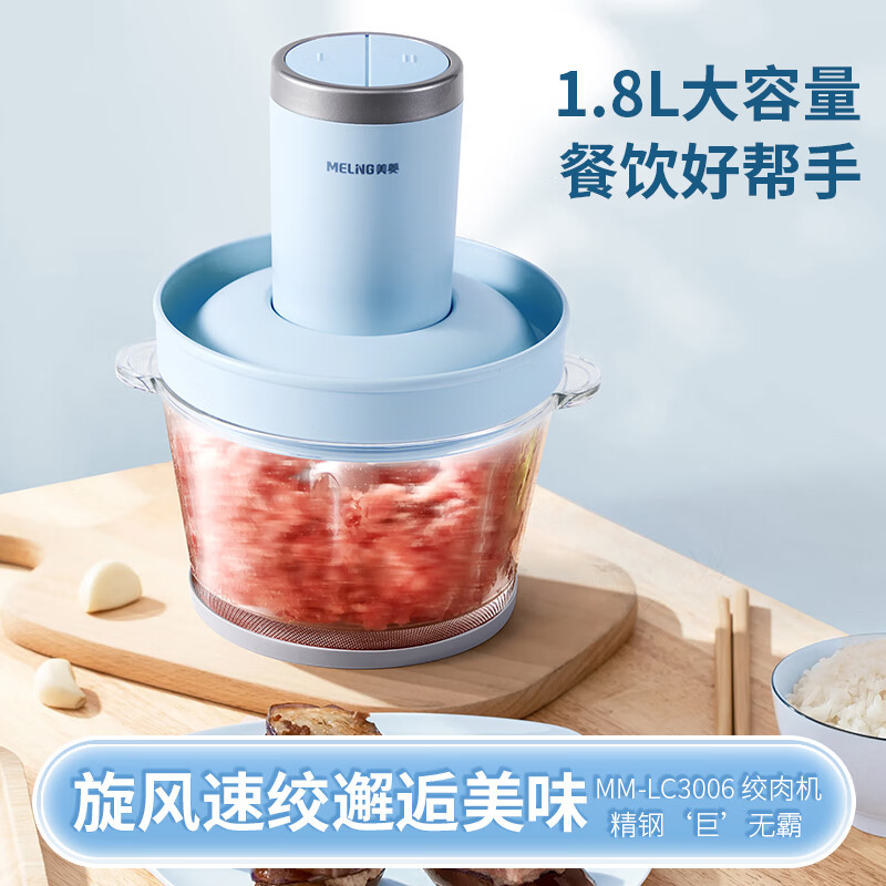 美菱 绞肉机 MM-LC3006高清大图