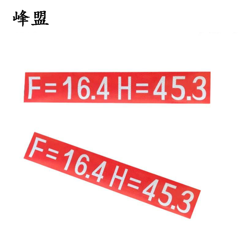 峰盟 曲线正矢超高标志 400*70mm 张高清大图