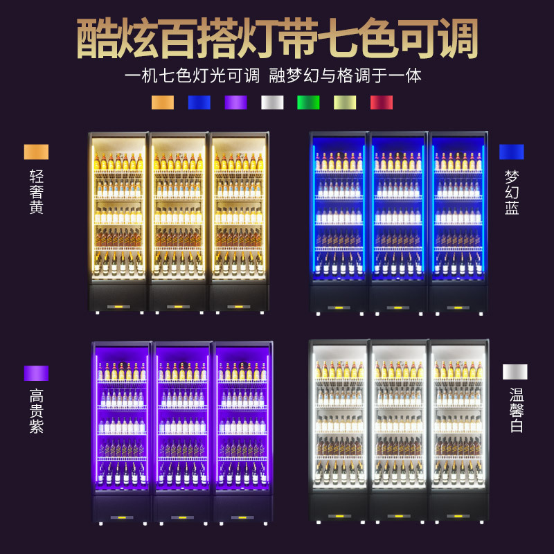 东贝展示柜商用HL-LC260NB(B)七彩LED灯带冷藏保鲜啤酒柜酒吧冷藏柜单门饮料柜超市