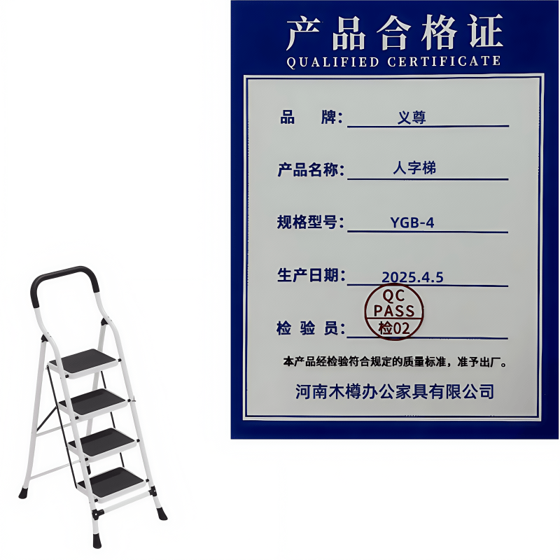 义尊 人字梯 YGB-4 个高清大图