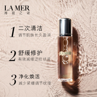 海蓝之谜修护焕肤水200ml 保湿控油舒缓收缩毛孔爽肤水