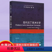 [正版]牛津通识读本现代拉丁美洲文学(拉美文学的繁荣之源,知名西语研究学者张伟劼作序)