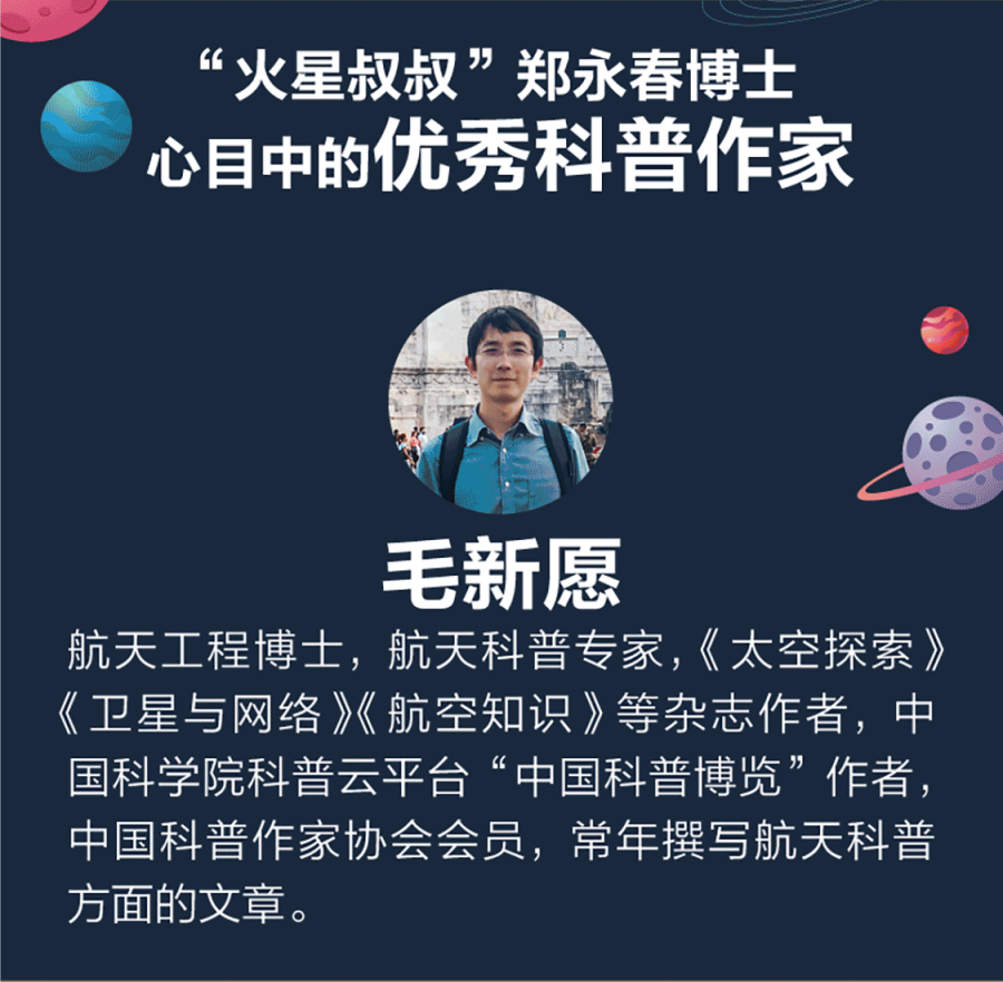 [醉染正版]下一站火星 马斯克贝佐斯与太空争夺战 宇宙天文学航空技术指南书 从地球到火星宇宙空间跨行星生存物种 自然科学高清大图