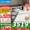 [政府补贴]美的15套嵌入式洗碗机RX600SMax白色款 变频净洗四星消毒独嵌两用105℃热风烘干72H抑菌存储 新品