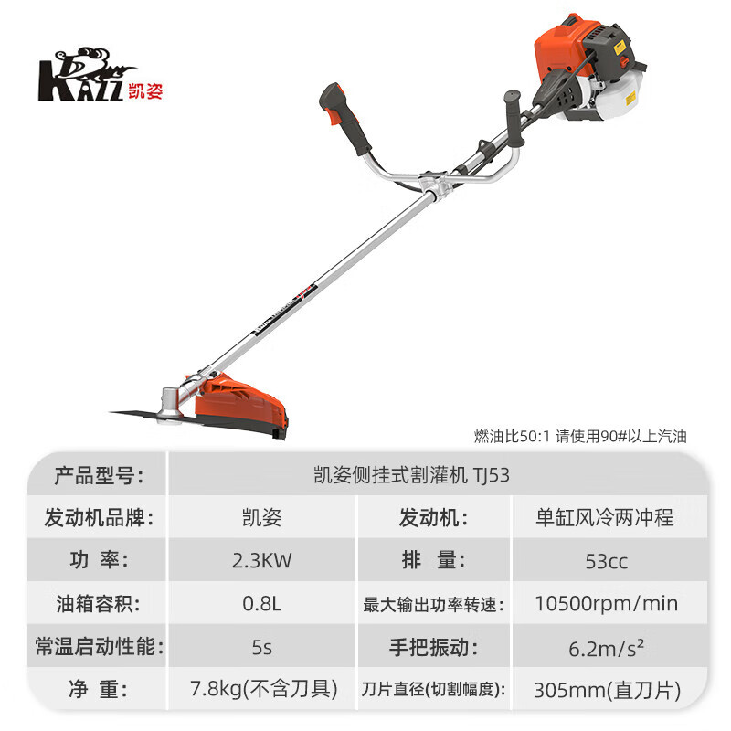 凯姿(KAZZ)割草机汽油大功率多功能开荒收割除草机二冲程侧挂割灌机 侧挂式T53凯姿动力