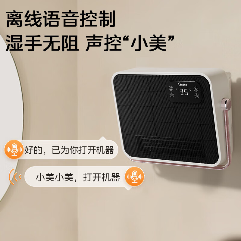 美的取暖器暖风机家用壁挂电暖器浴室电暖气片防水冷暖两用节能省电触控式 NFT-FHR高清大图