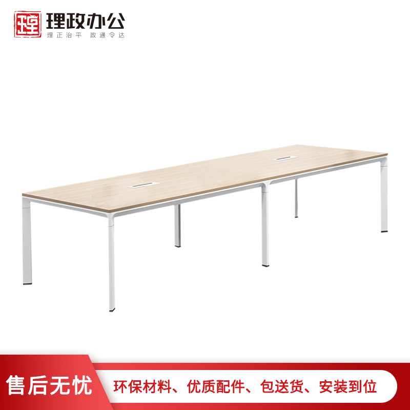 [理政]板式会议桌 简约胶板长条桌 会议室洽谈桌 培训桌 接待桌高清大图