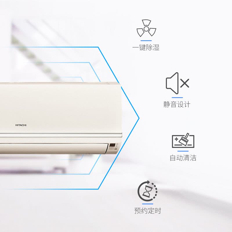 日立(HITACHI)1.5匹空调定频家用挂壁式空调除湿静音冷暖两用RAS/C-36KHZ图片