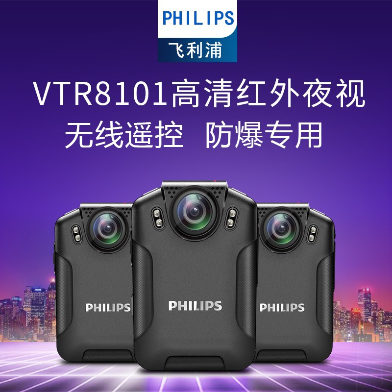 利浦VTR8101便携音视频执法记录仪1080P高清星光夜视录像机录音笔拍照一体机 标配+64G高速卡