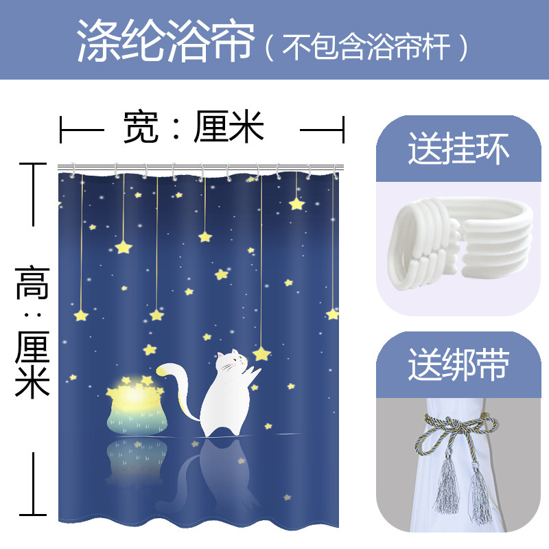 浴室浴帘套装免打孔卫生间浴帘隔断帘帘窗帘加厚防水帘子布 三维工匠 (单帘）送环送绑带 180x200厘米