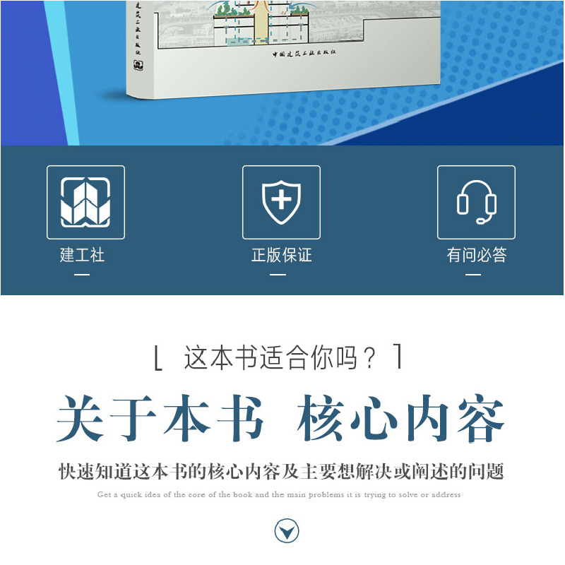醉染图书绿色建筑设计与评价9787112240401高清大图