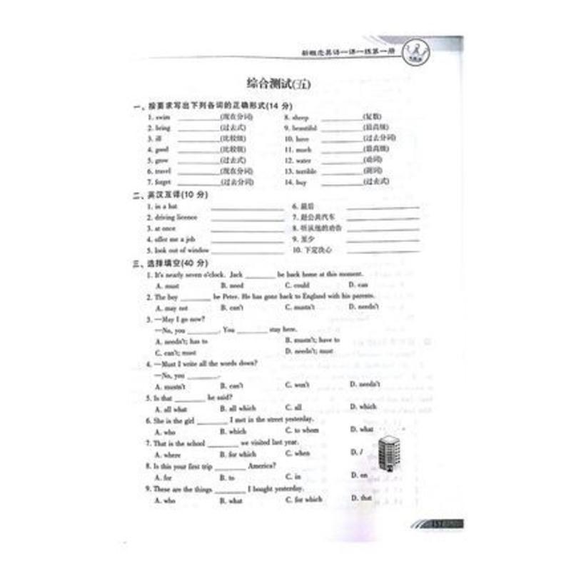 正版 新概念英语一课一练1 第2次全新修订有答案 新概念英语配套练习 新概念英语初阶课课练习题作业 天津出版集团 子金