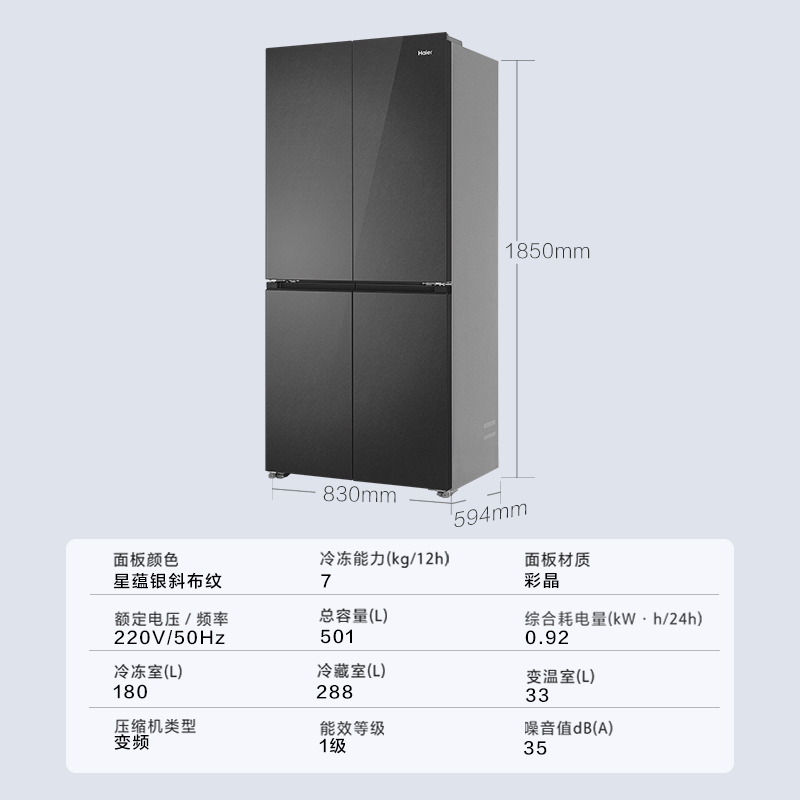 小红花系列海尔(Haier)501升十字对开门超薄冰箱 三挡变温 彩晶玻璃面板 BCD-501WGHTDEDBXU1高清大图