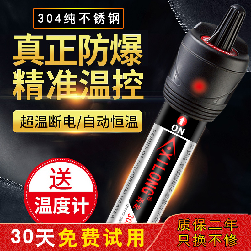 鱼缸加热棒自动恒温器加温器防爆省电小型水族迷你乌龟缸热带鱼高清大图
