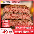 暖男厨房谷饲牛肉饼80g*5片